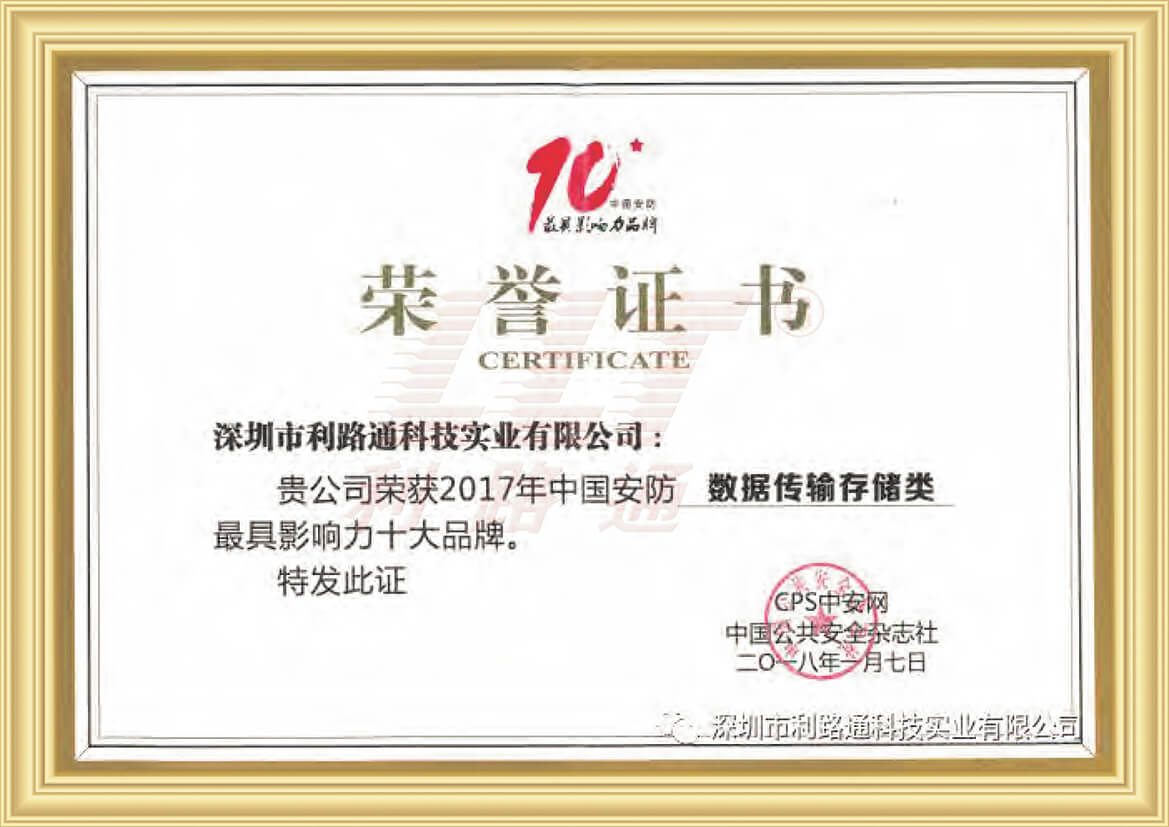 Honorary certificate of data transmission and storage