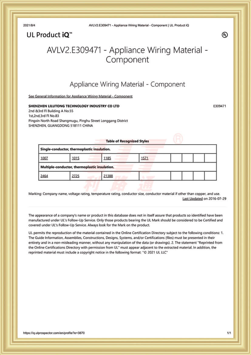 UL 1007 Cable quality certification