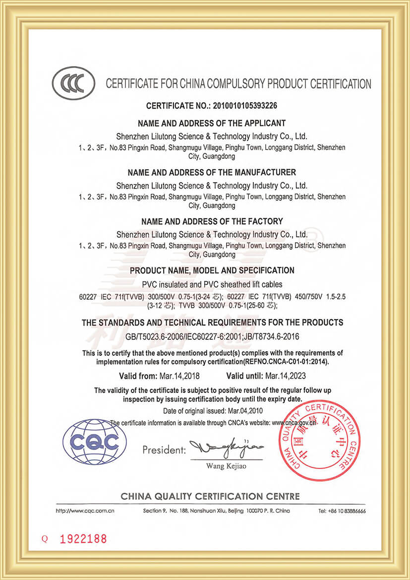 3C TVVB Cable quality certification