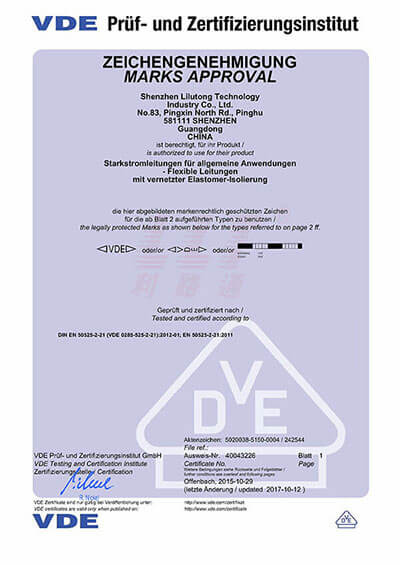 H05RN-F(H05RR-F) VDE power cable