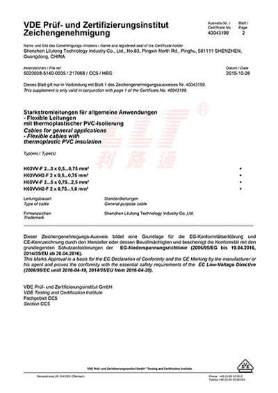 H03VV-F(H05VV-F) VDE power cable